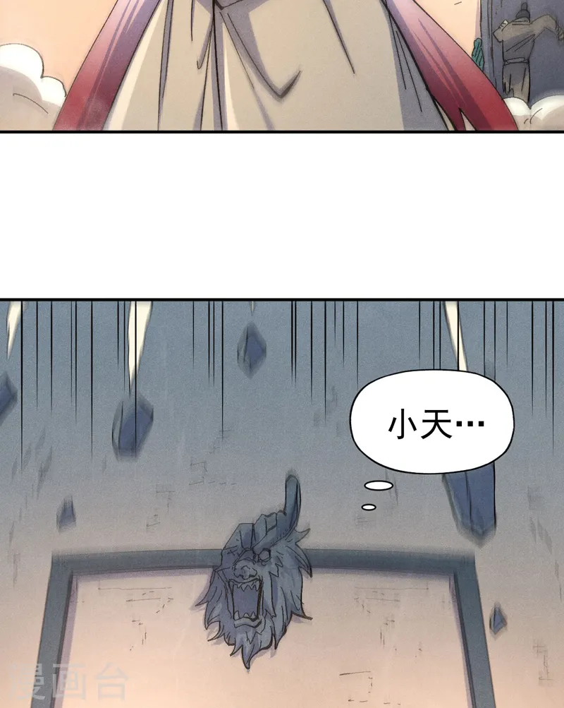 第110话 暴风吸入 第38页