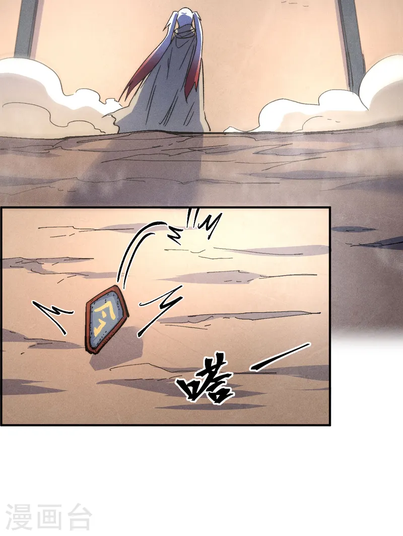 第110话 暴风吸入 第39页