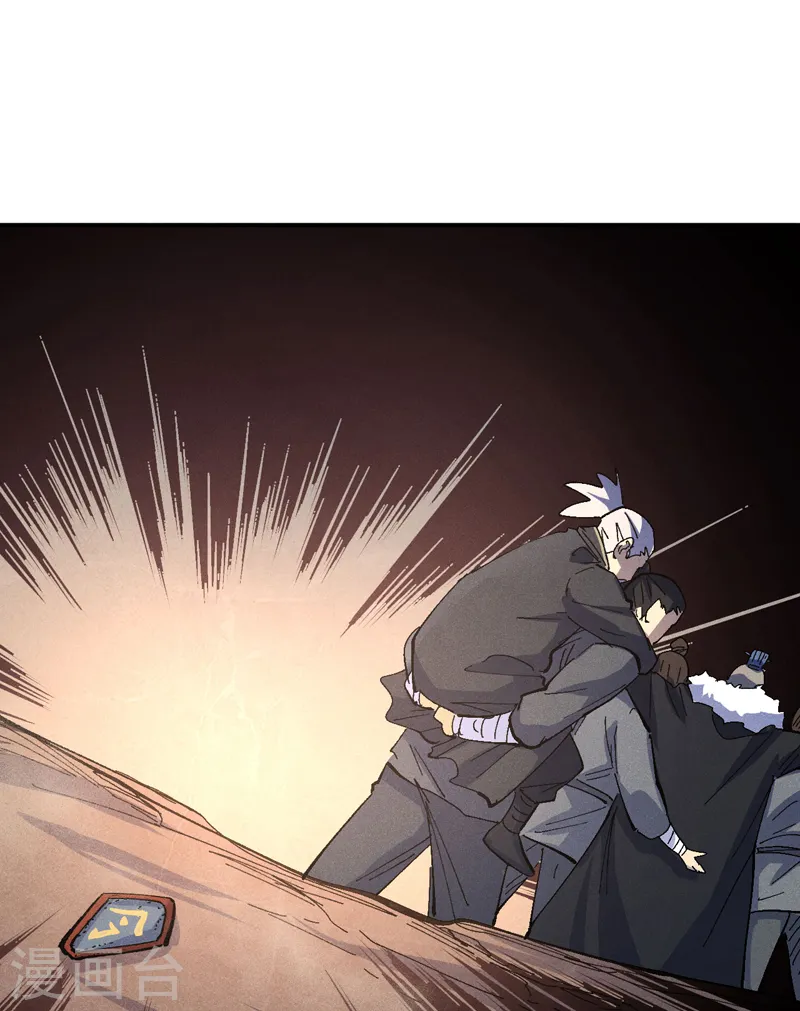第110话 暴风吸入 第40页