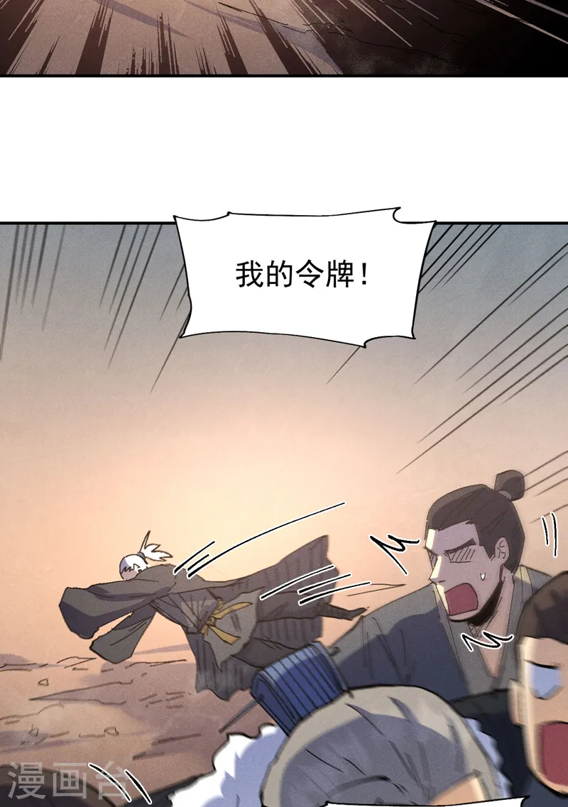 第110话 暴风吸入 第41页