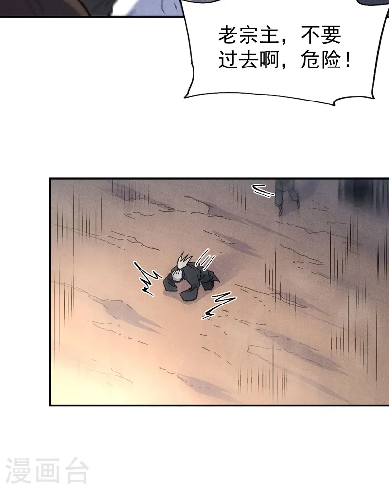 第110话 暴风吸入 第42页