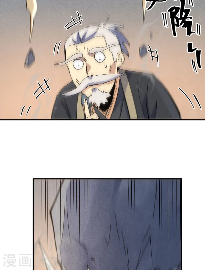 第110话 暴风吸入 第44页