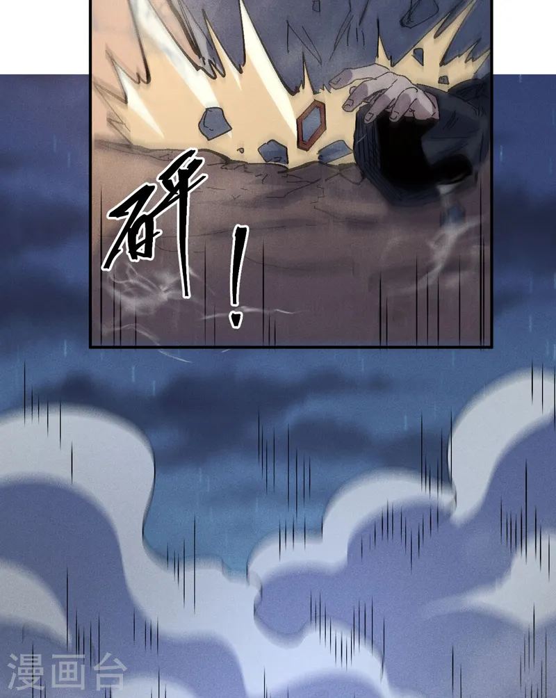 第110话 暴风吸入 第45页
