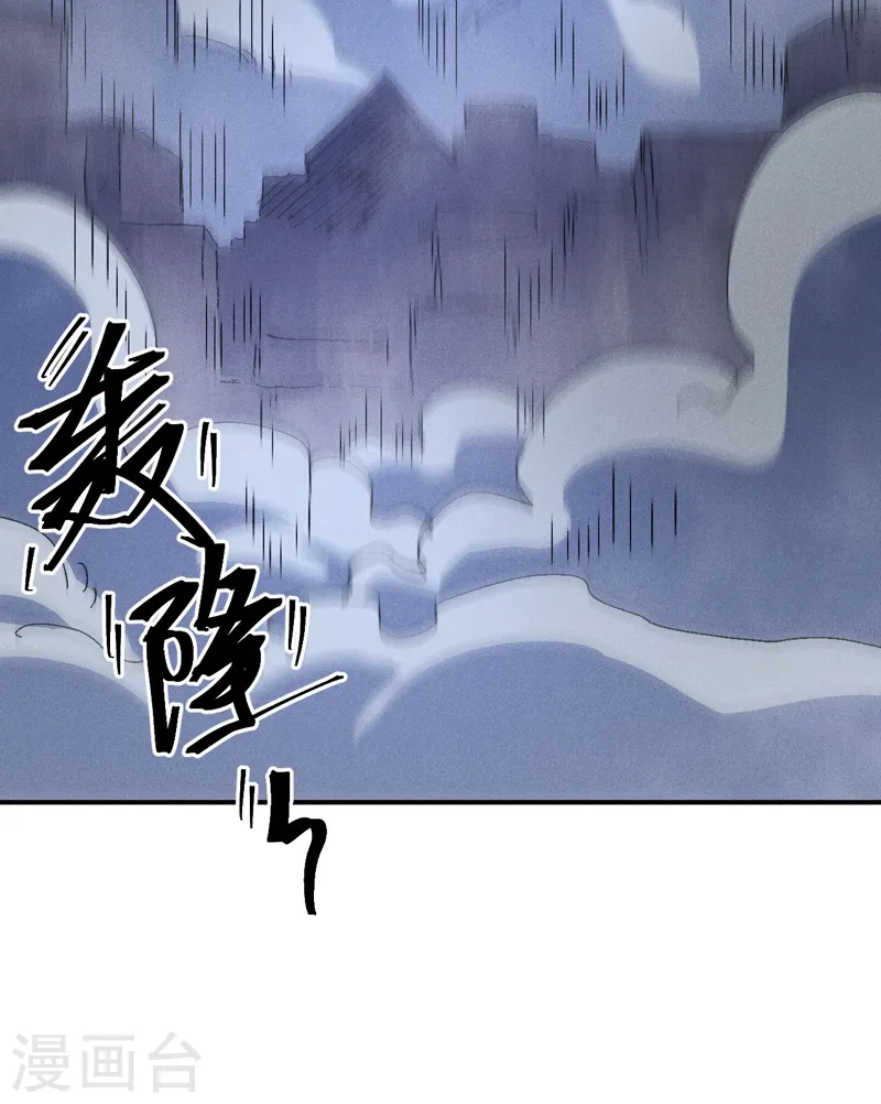 第110话 暴风吸入 第46页