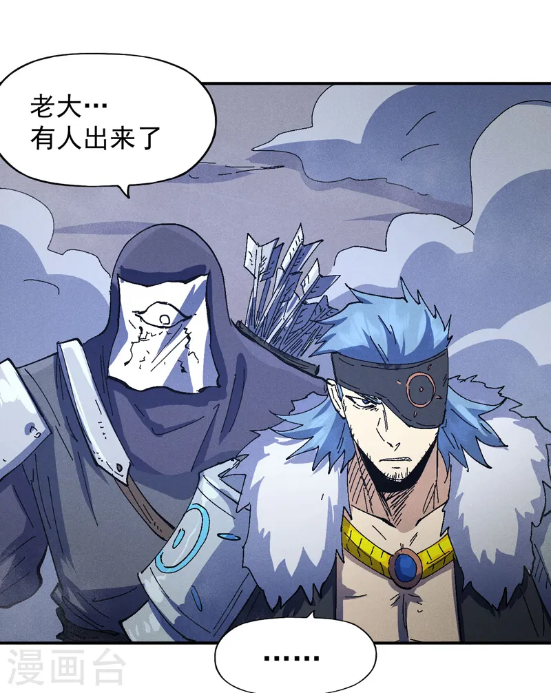 第110话 暴风吸入 第47页