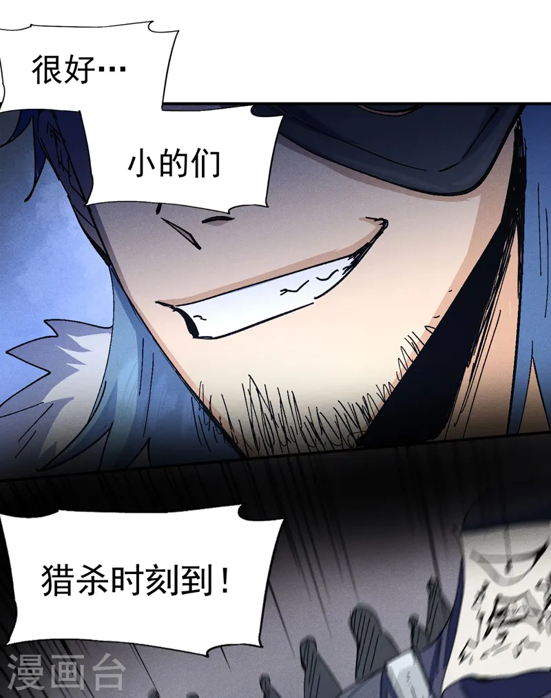 第110话 暴风吸入 第49页
