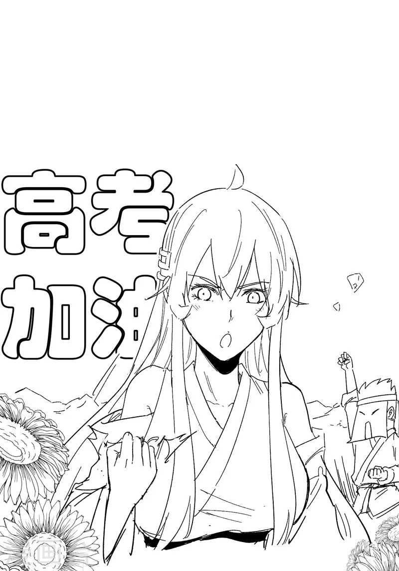 第110话 暴风吸入 第51页