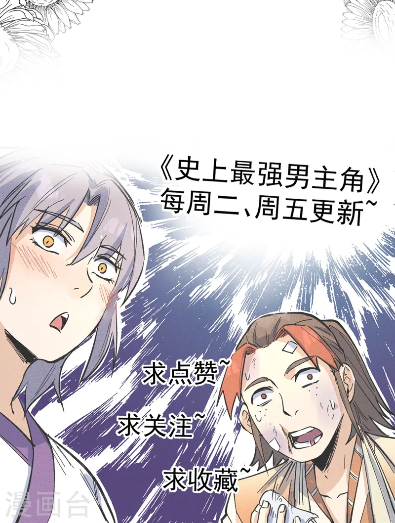 第110话 暴风吸入 第52页