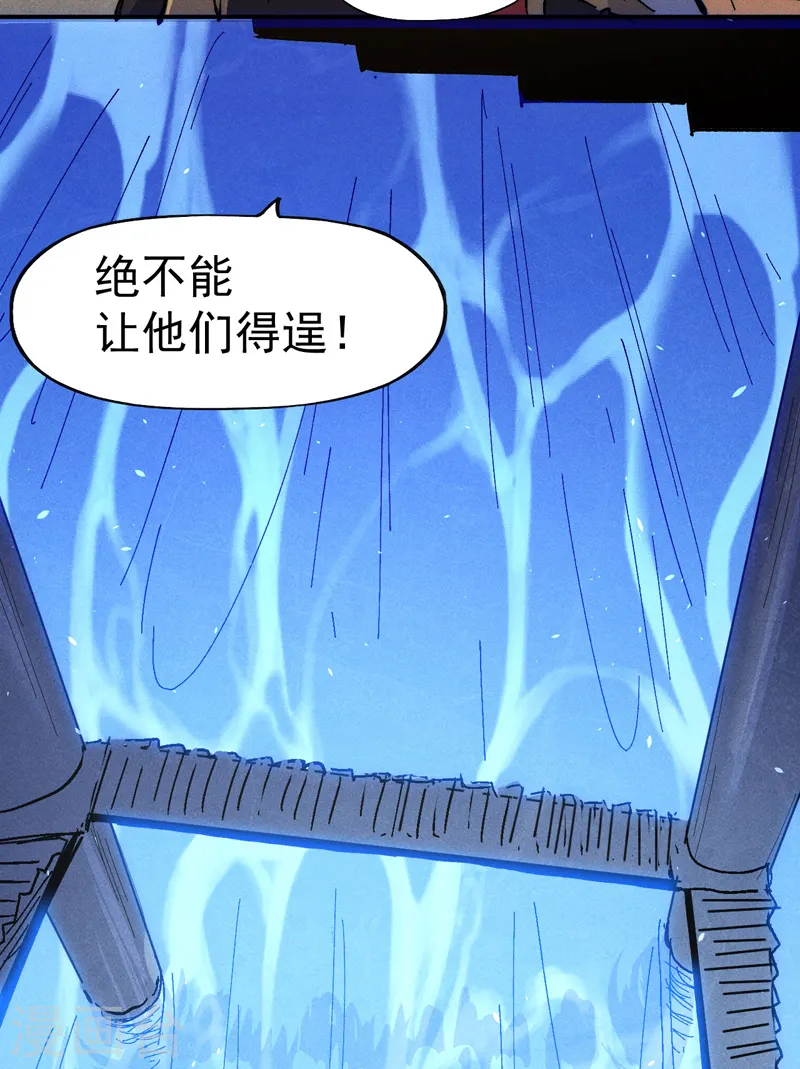 第109话 吸气大法 第2页