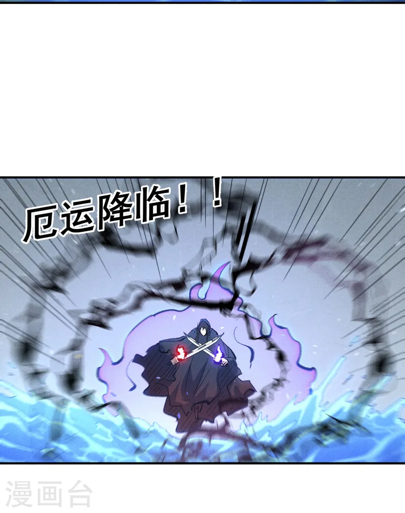 第109话 吸气大法 第6页