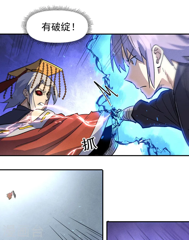 第109话 吸气大法 第11页