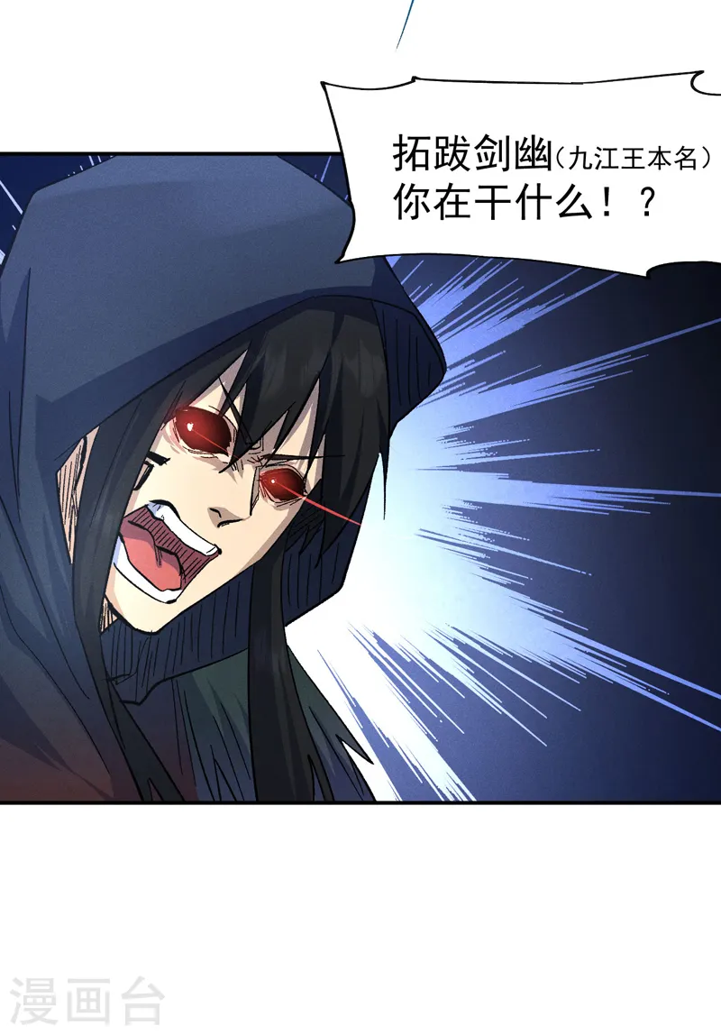 第109话 吸气大法 第15页