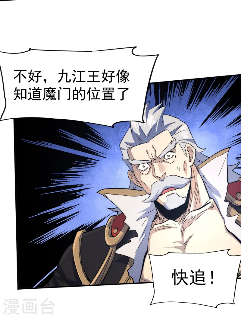 第109话 吸气大法 第19页