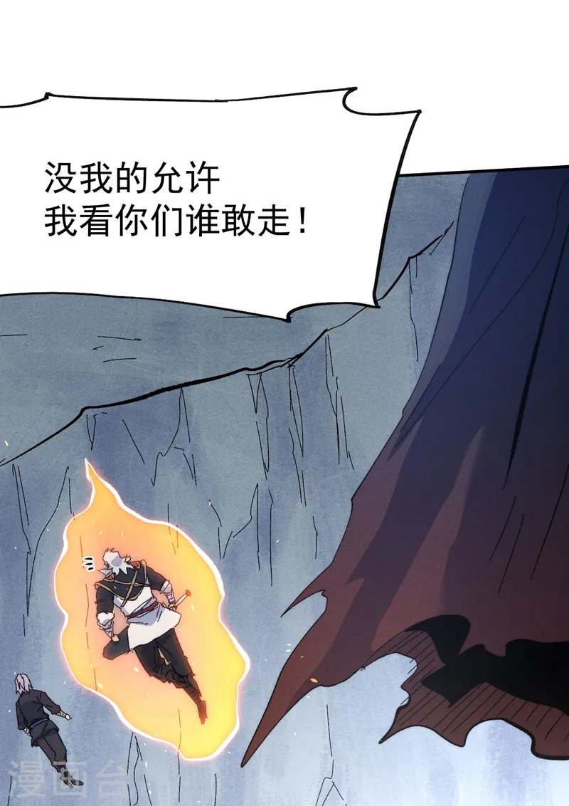 第109话 吸气大法 第20页