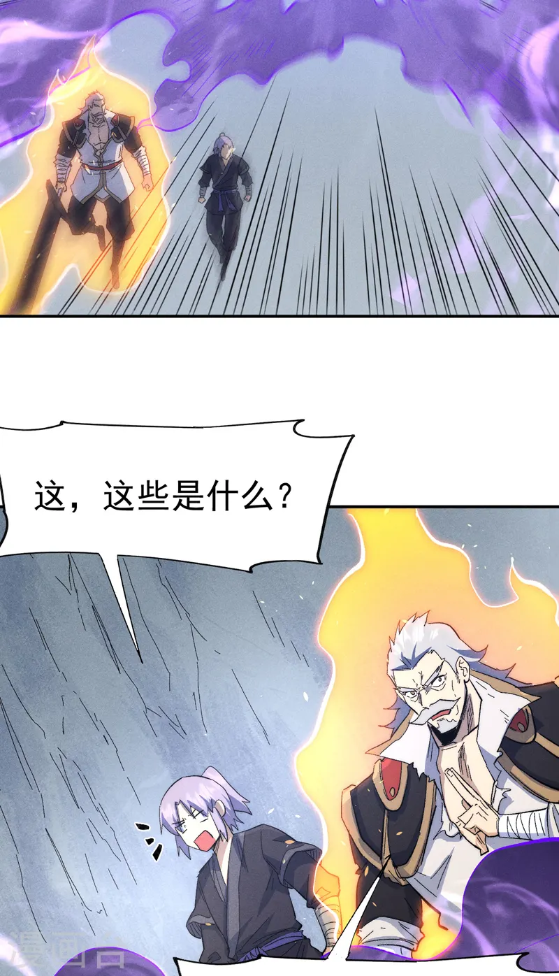 第109话 吸气大法 第22页