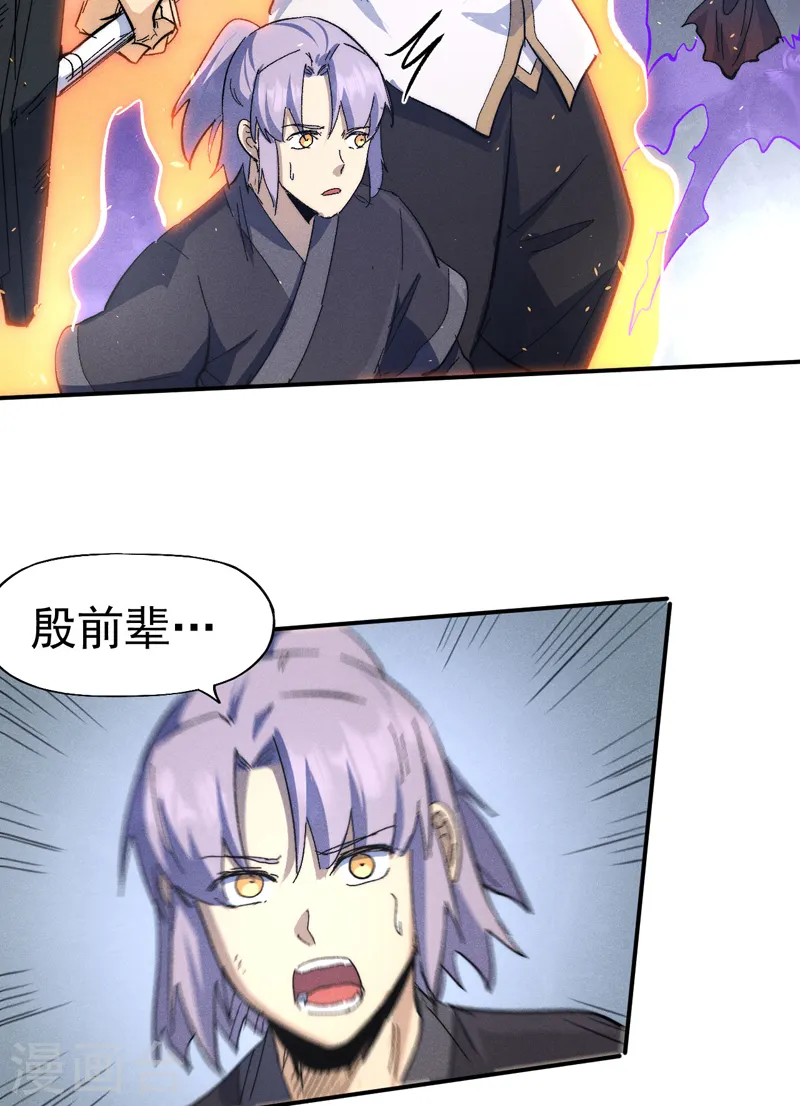 第109话 吸气大法 第24页