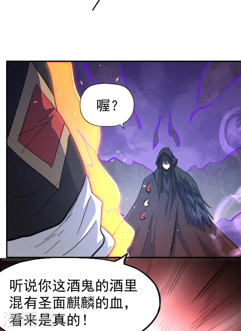 第109话 吸气大法 第28页