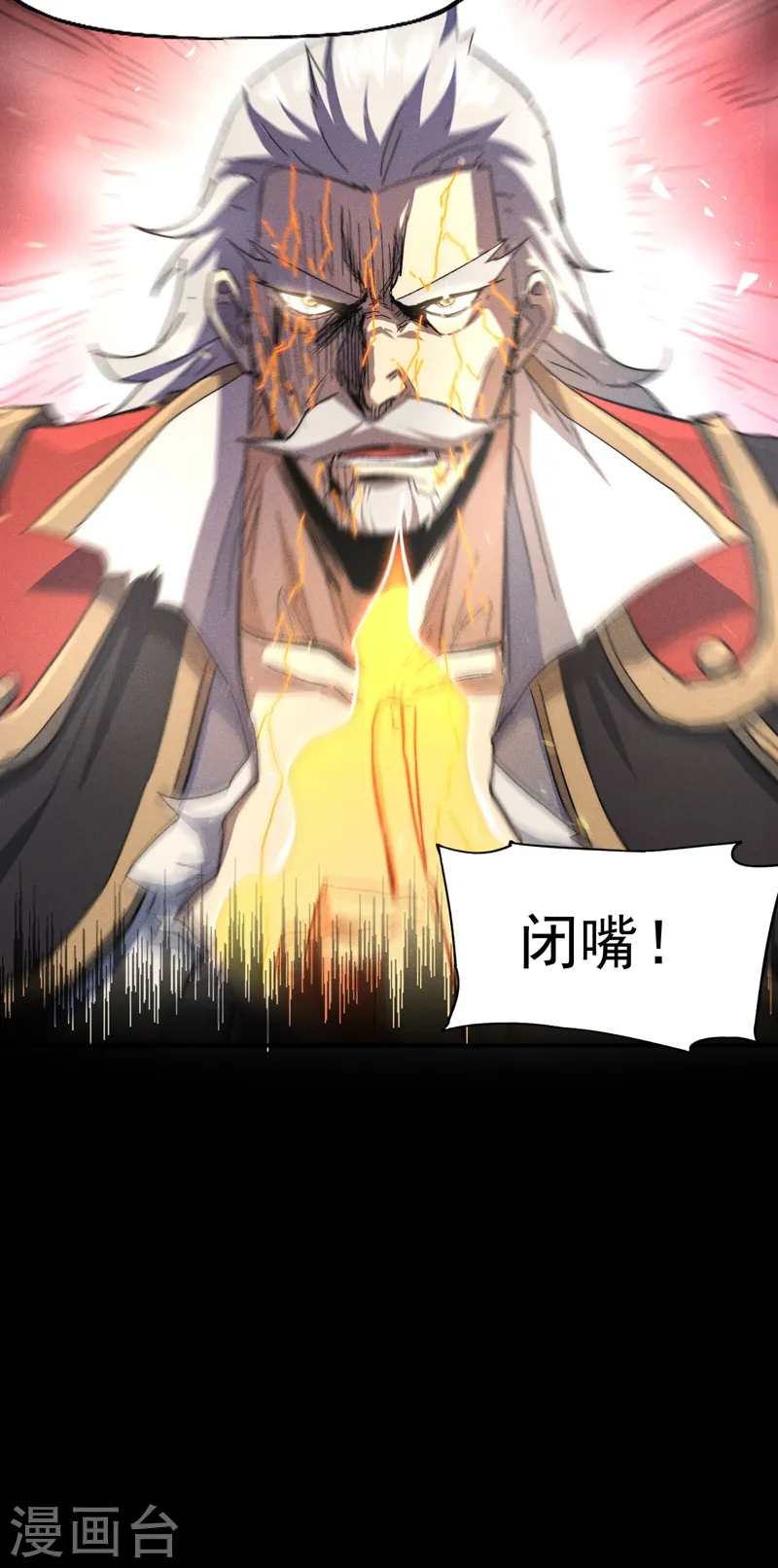 第109话 吸气大法 第29页