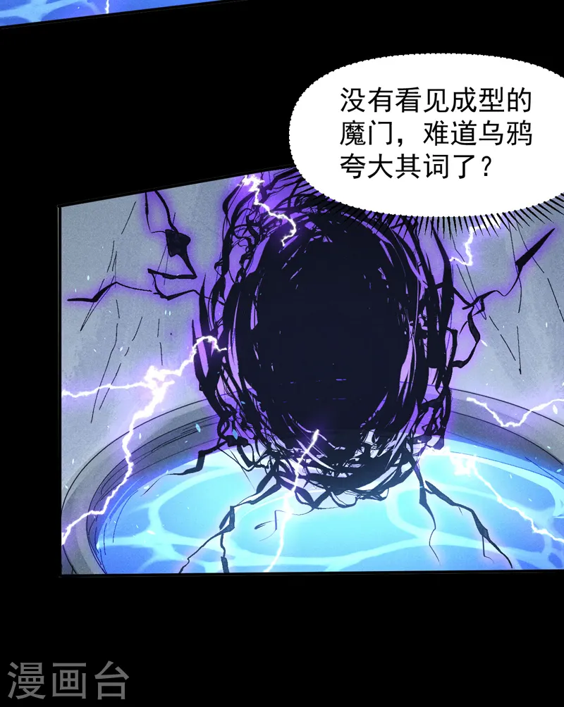 第109话 吸气大法 第33页