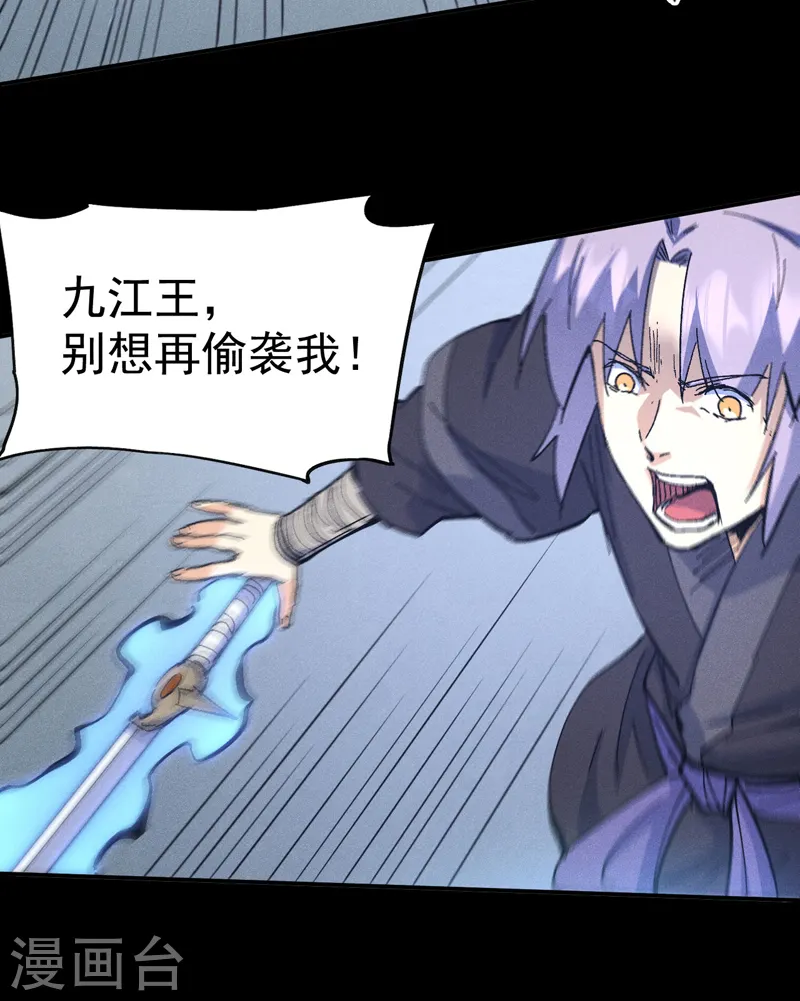第109话 吸气大法 第39页
