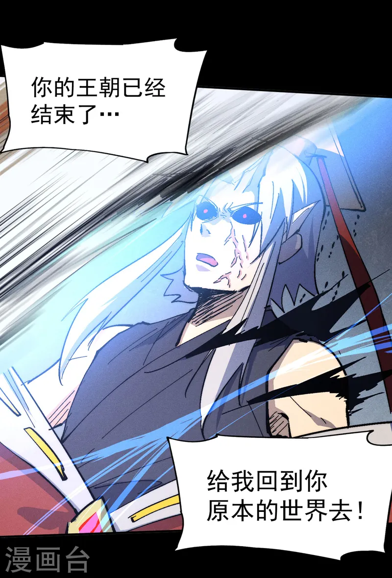 第109话 吸气大法 第40页