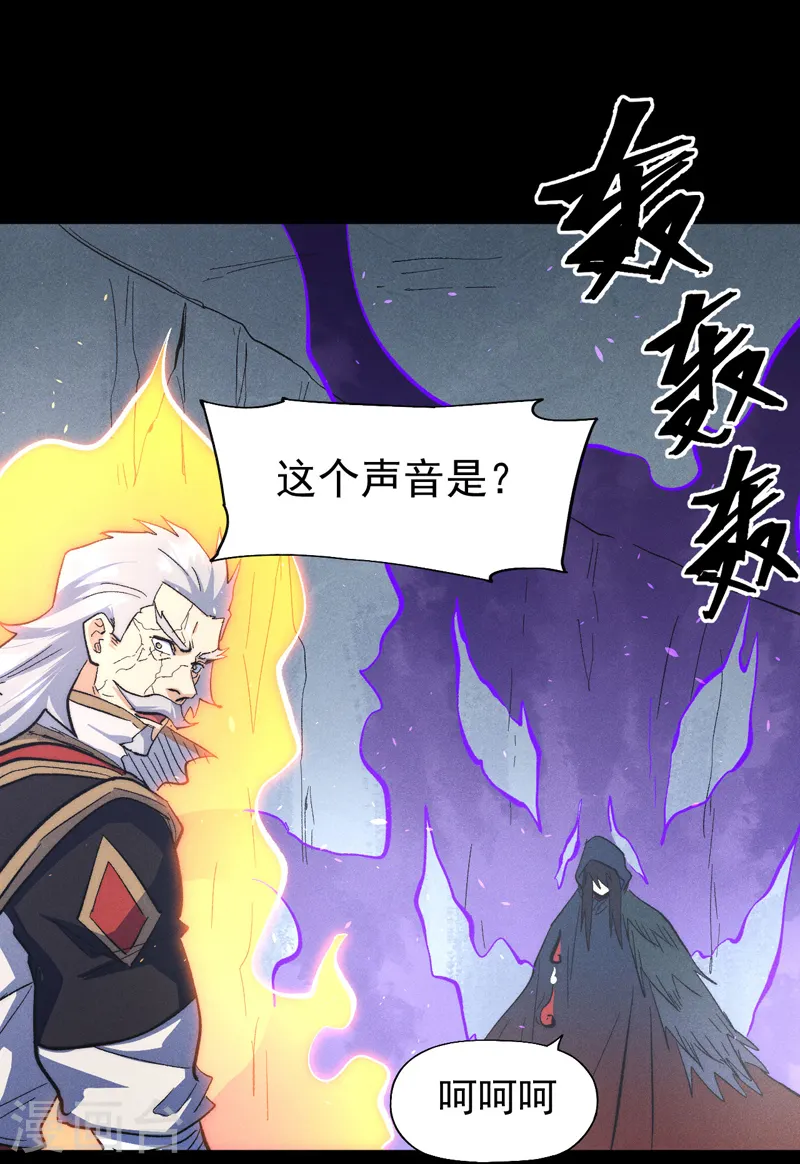 第109话 吸气大法 第44页