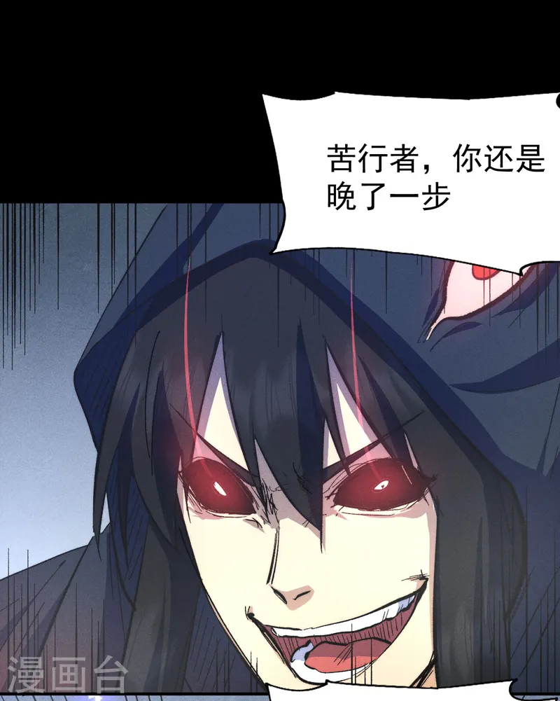 第109话 吸气大法 第45页