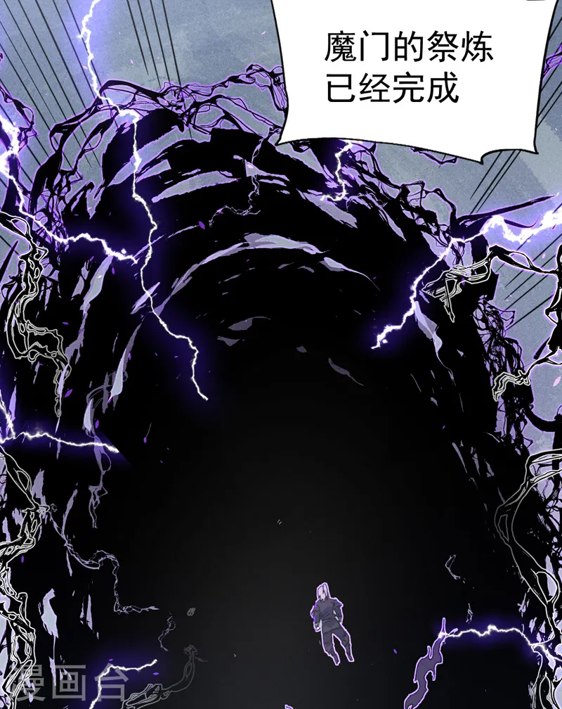 第109话 吸气大法 第46页