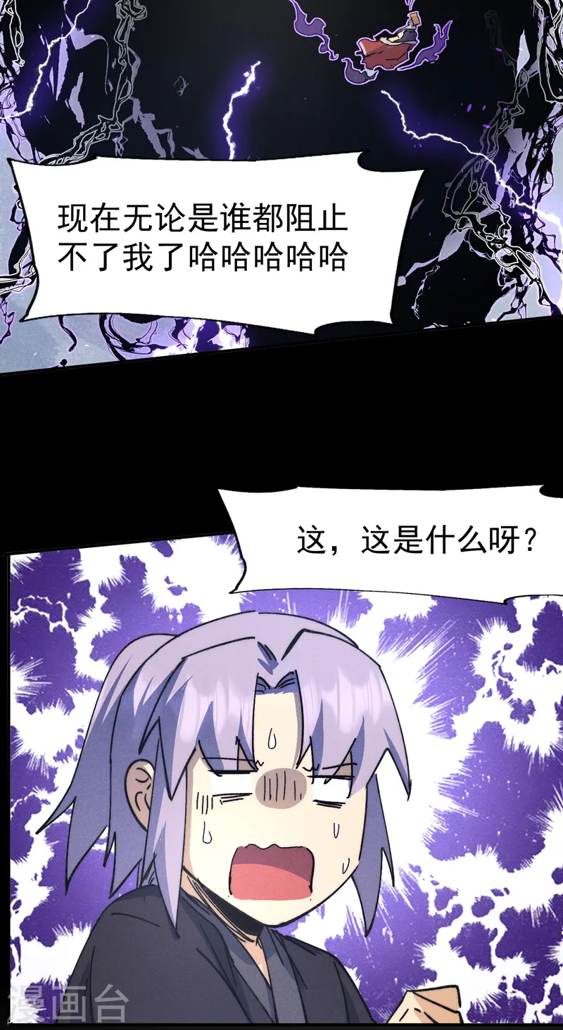 第109话 吸气大法 第47页
