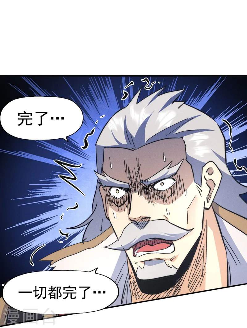 第109话 吸气大法 第49页