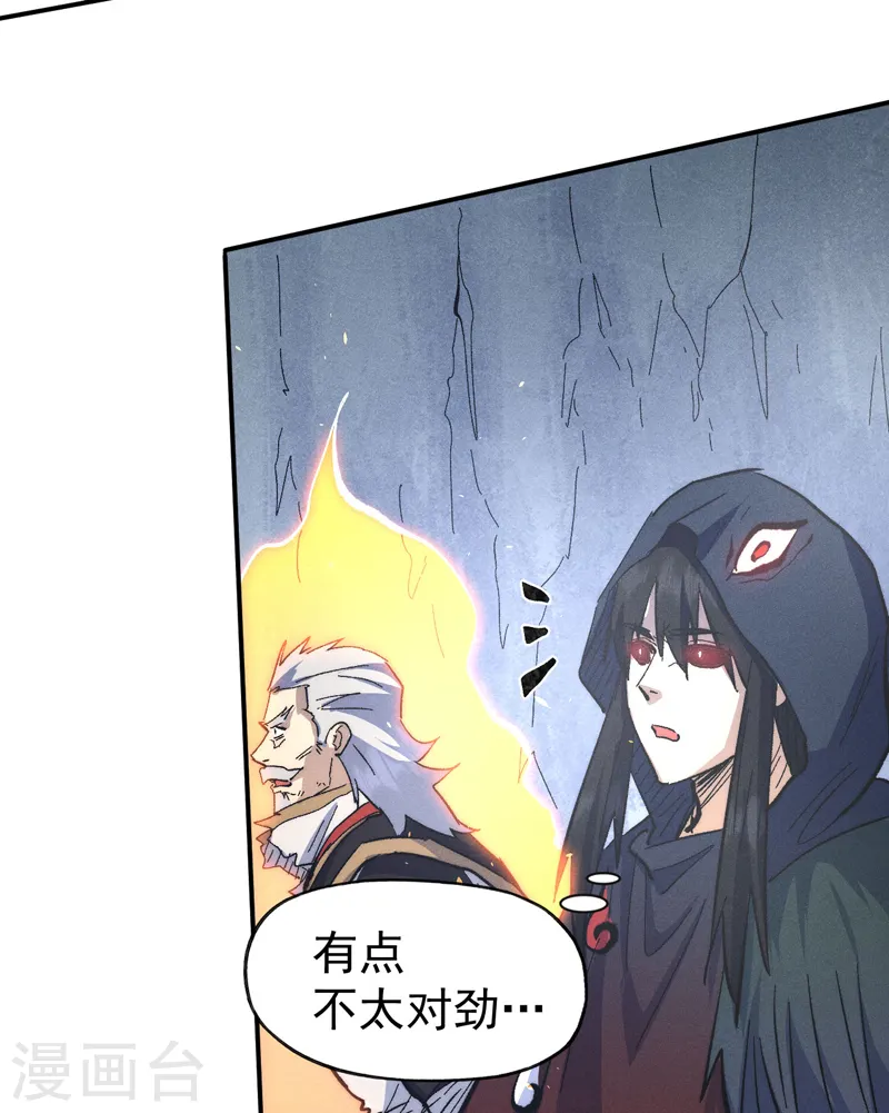 第109话 吸气大法 第52页