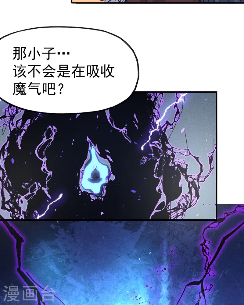 第109话 吸气大法 第53页