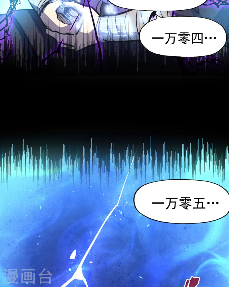第109话 吸气大法 第55页