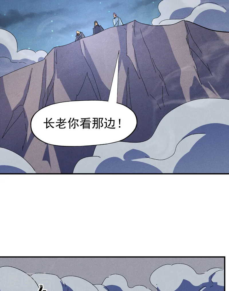 第108话 私奔败露 第4页