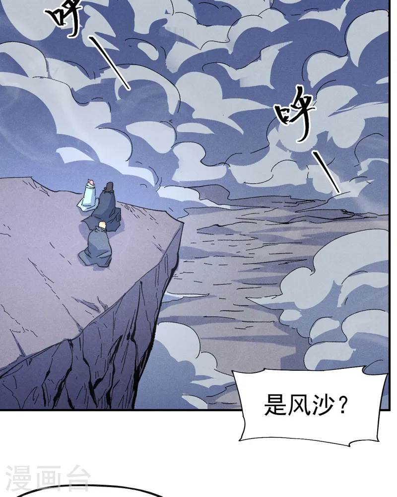 第108话 私奔败露 第5页