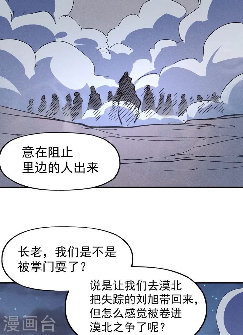 第108话 私奔败露 第10页