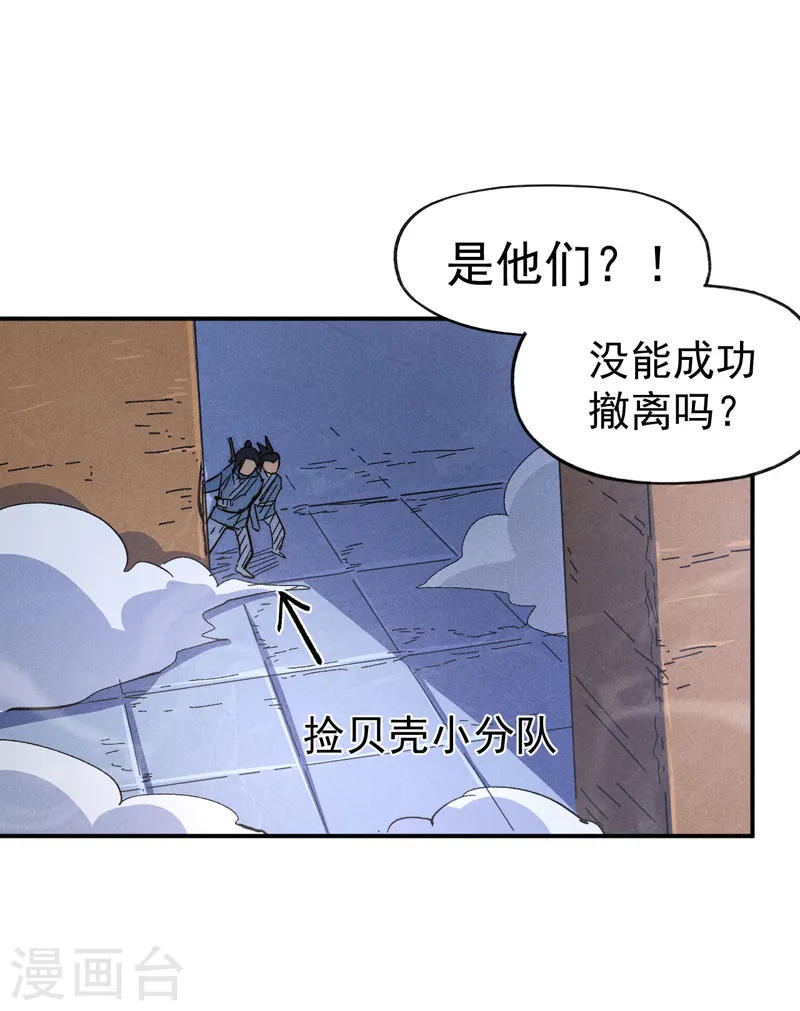第108话 私奔败露 第12页