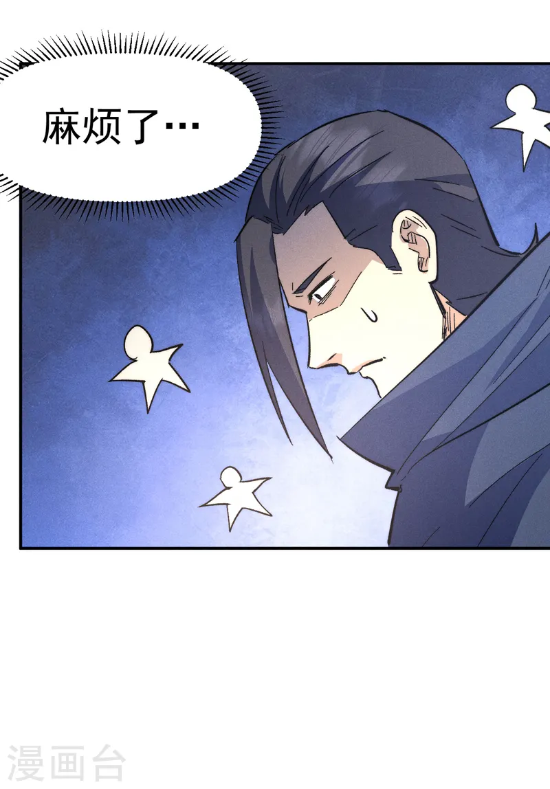 第108话 私奔败露 第13页
