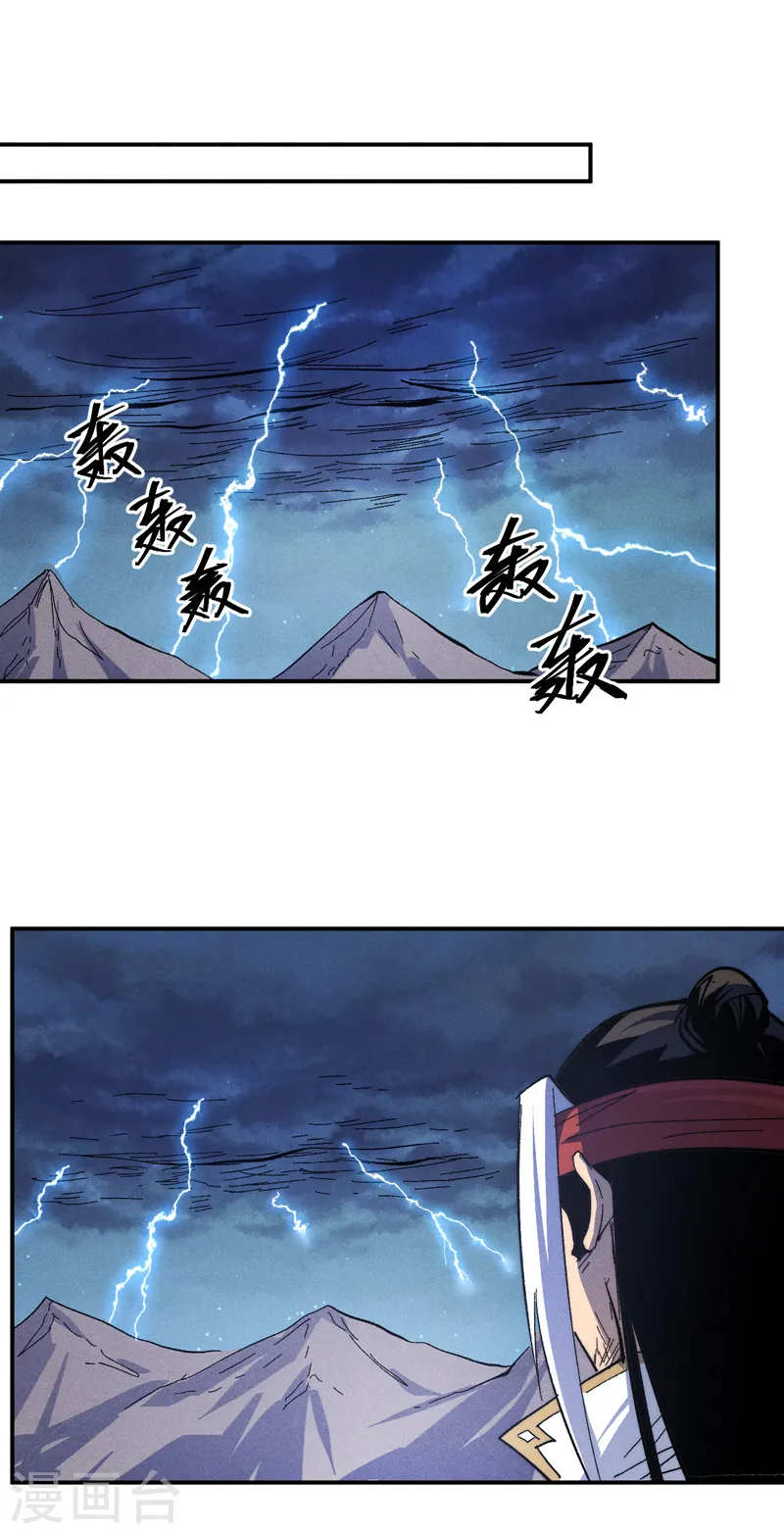 第108话 私奔败露 第14页