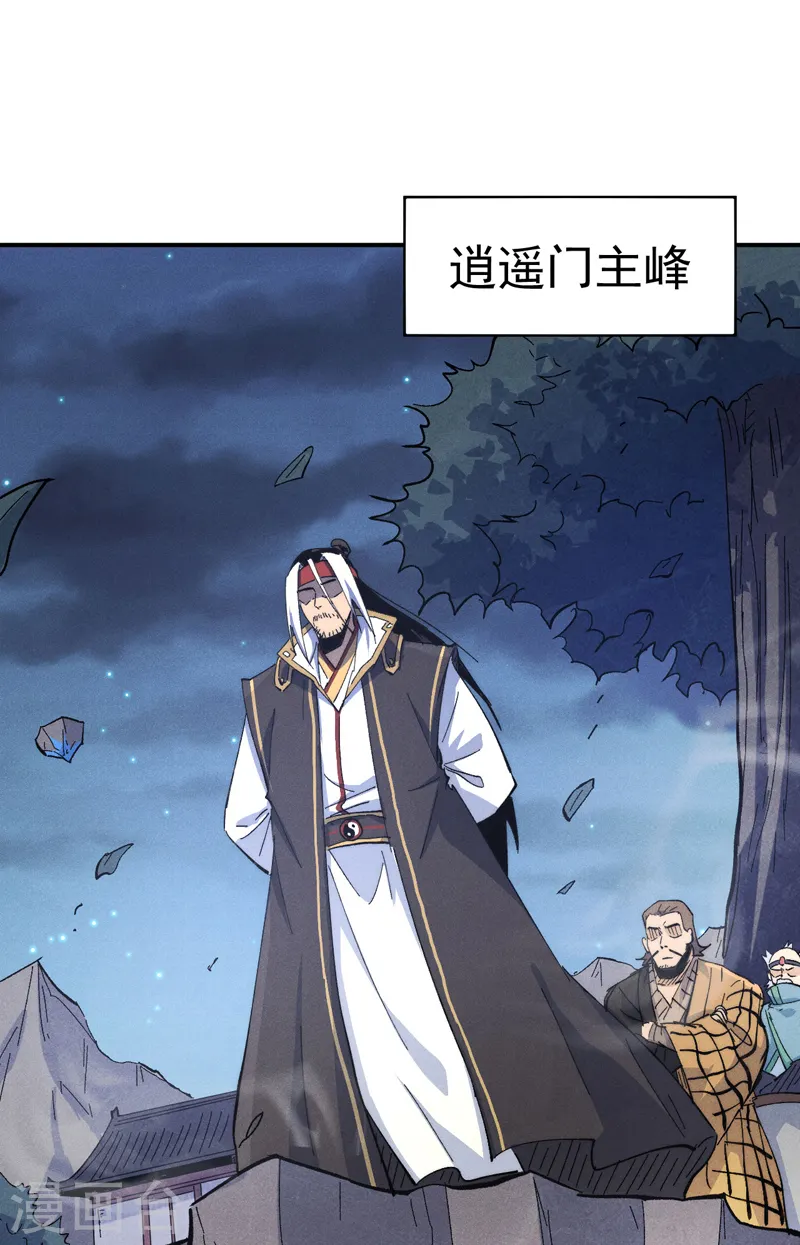 第108话 私奔败露 第15页