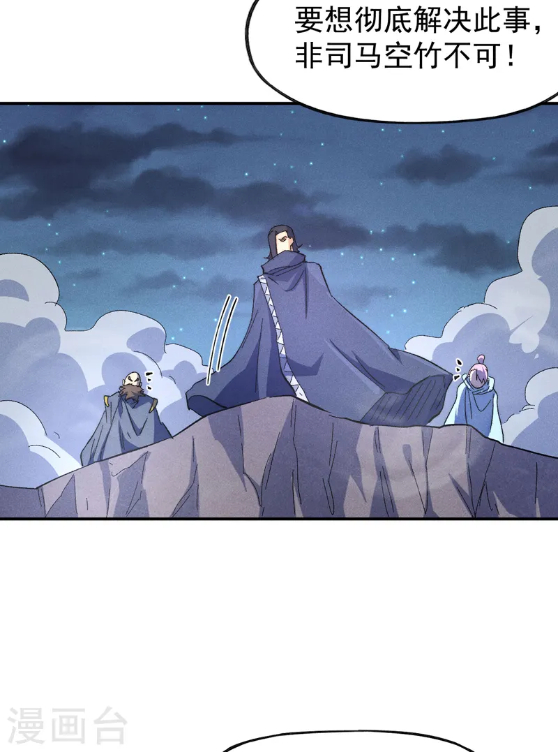 第108话 私奔败露 第18页