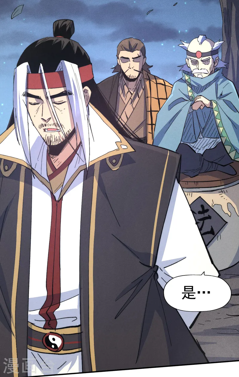 第108话 私奔败露 第21页