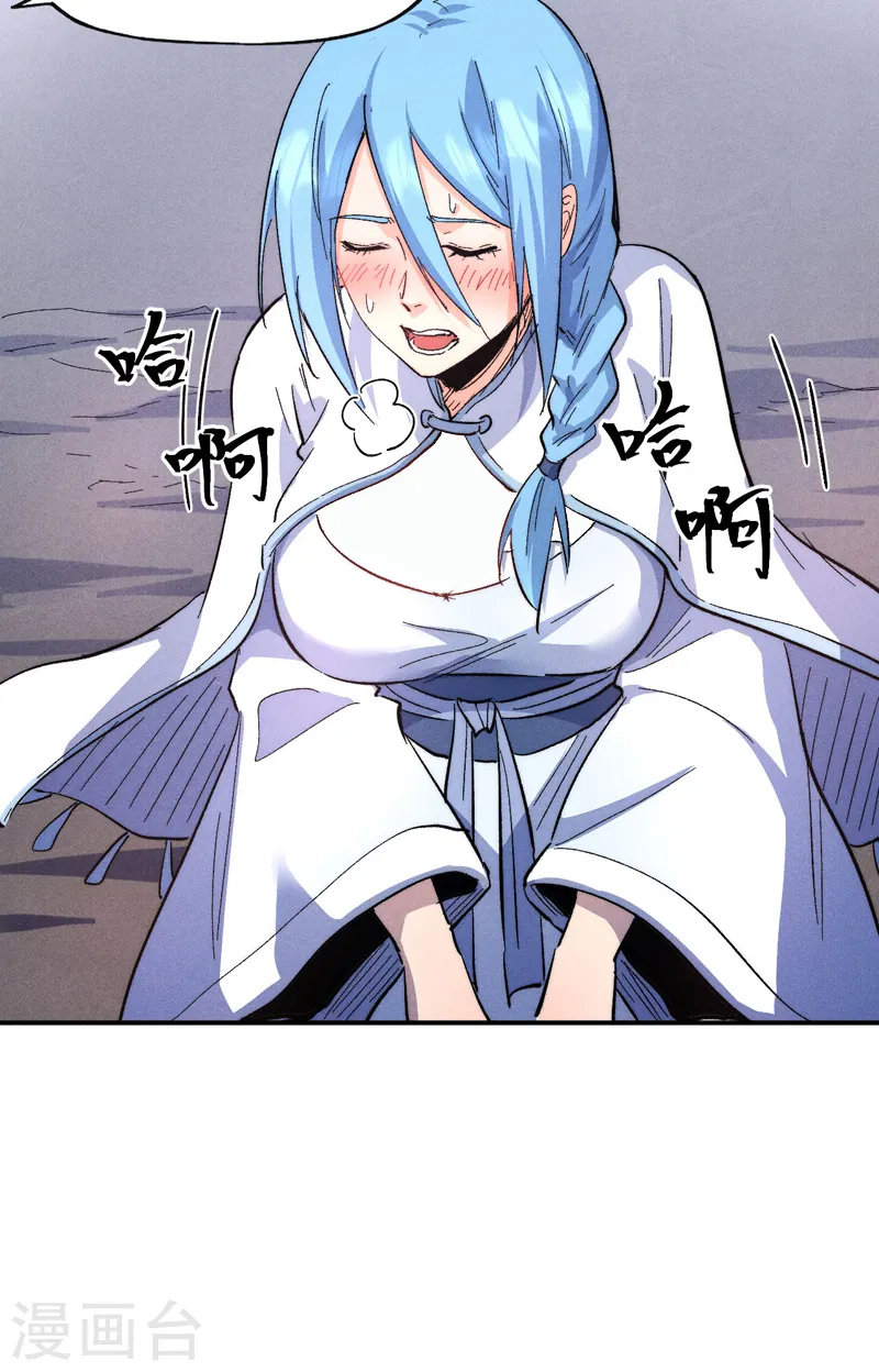 第108话 私奔败露 第24页