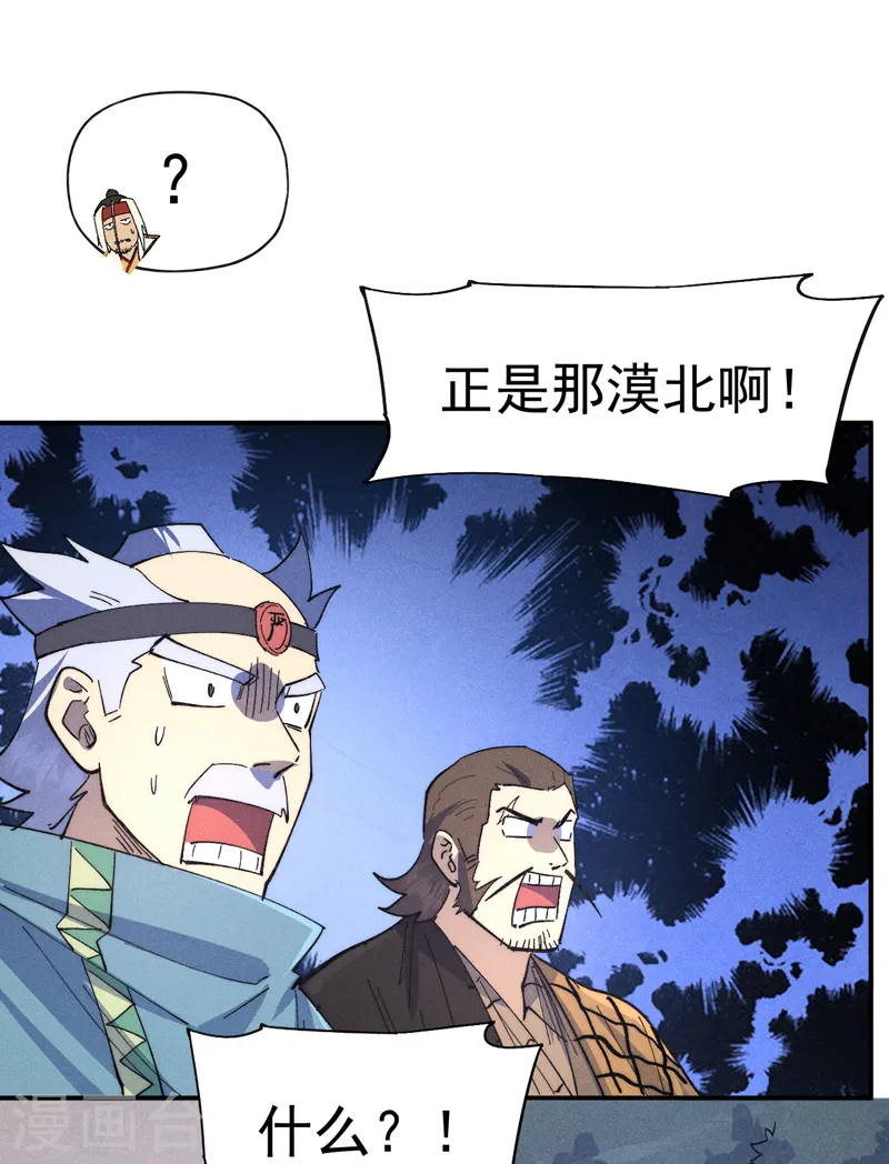 第108话 私奔败露 第26页