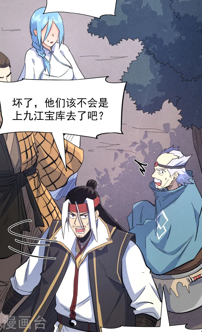 第108话 私奔败露 第27页