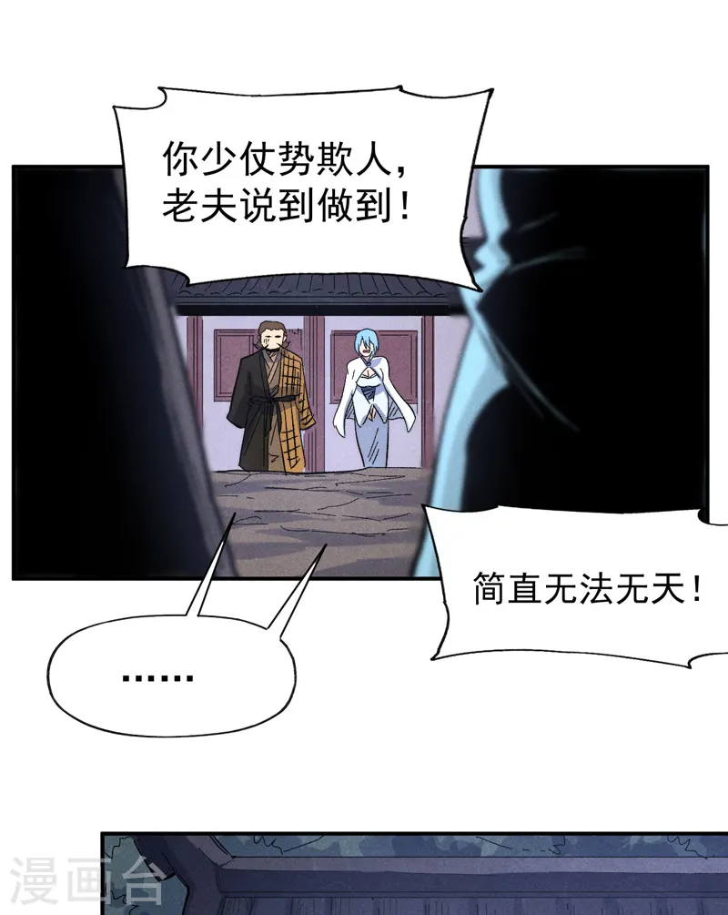 第108话 私奔败露 第30页