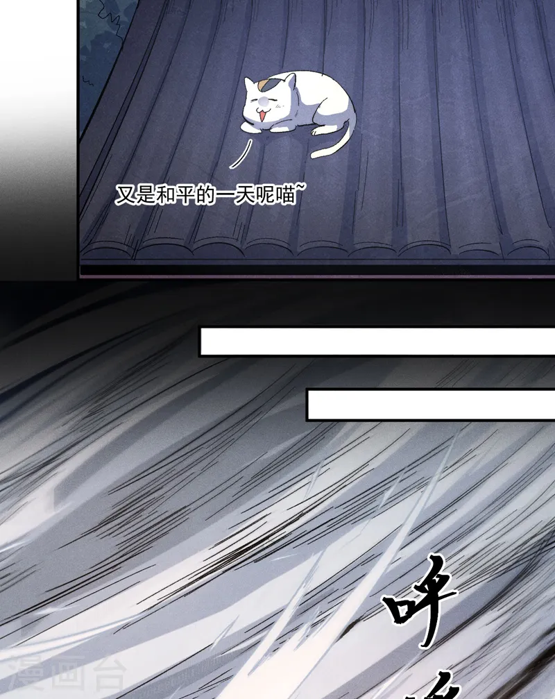 第108话 私奔败露 第31页