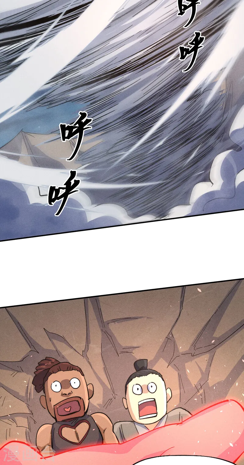 第108话 私奔败露 第32页