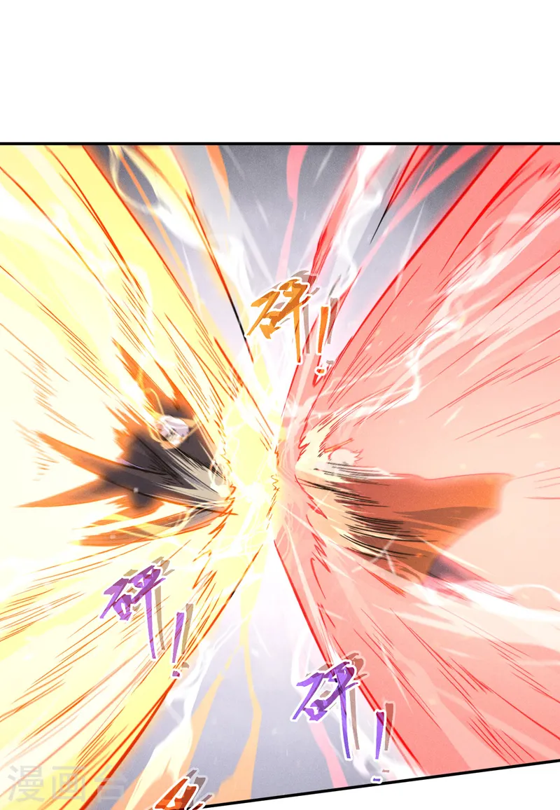第108话 私奔败露 第34页