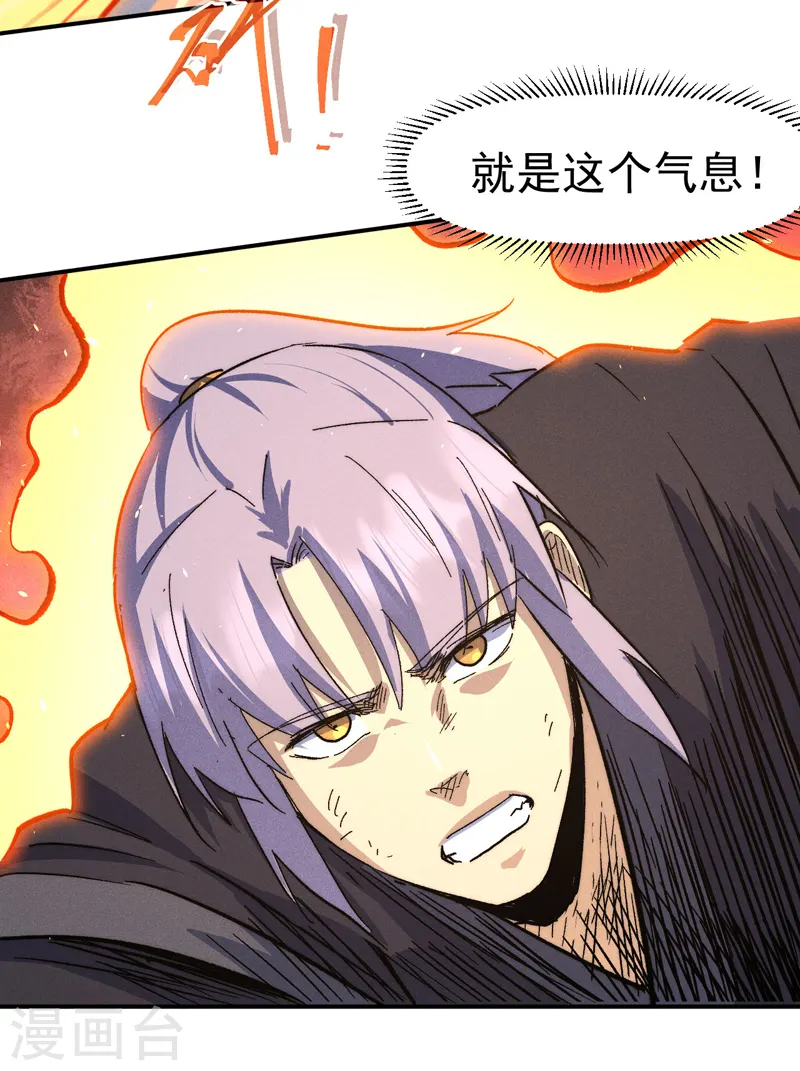 第108话 私奔败露 第35页